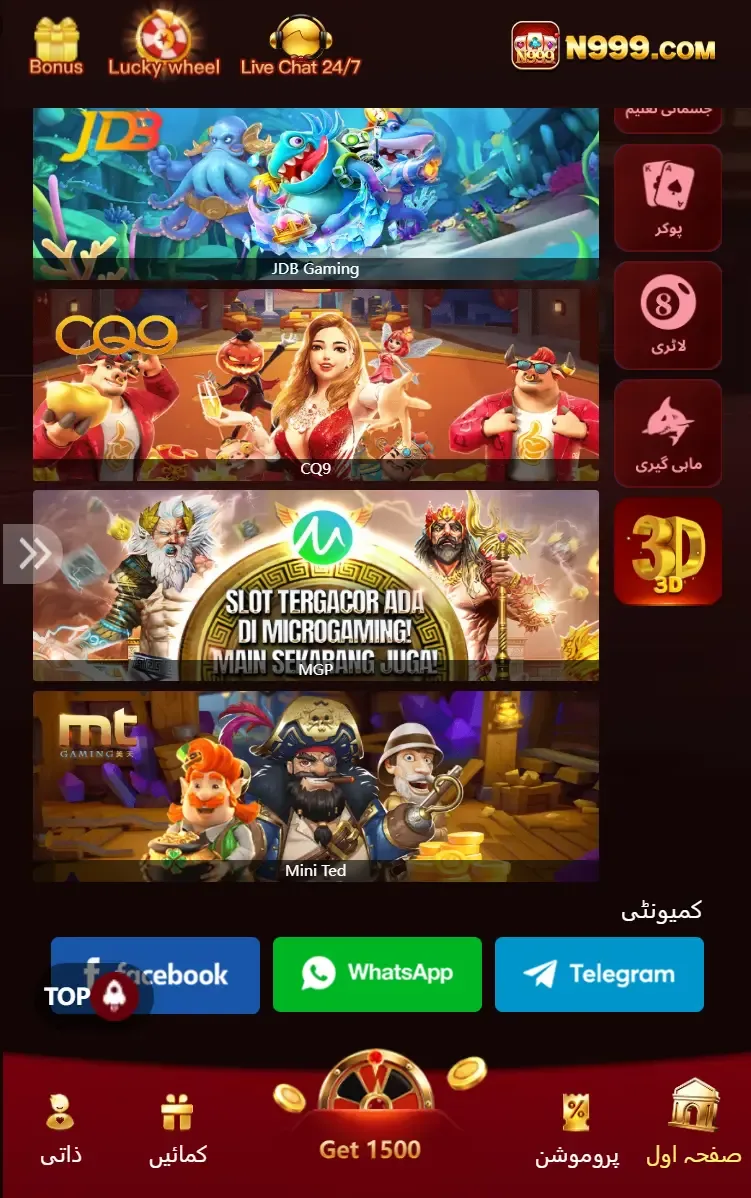 N999 game app screenshot